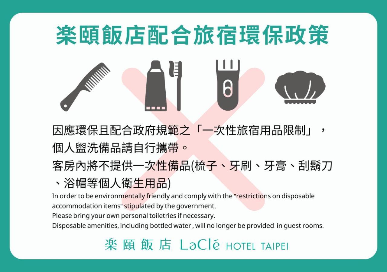 Lacle Hotel-Luzhou Тайбэй Экстерьер фото